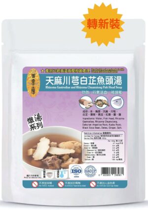 御壹工房 - 天麻川芎白芷燉魚頭湯400克：圖片 1