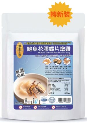 KJLoLEpGhD20251002171636 御壹工房 - 鮑魚花膠螺片燉雞湯400克 (含湯料):圖片 1