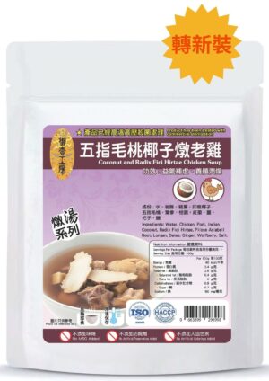 NkiYayMqgV20250823175441 御壹工房 - 五指毛桃椰子燉老雞湯400克 (含湯料):圖片 1