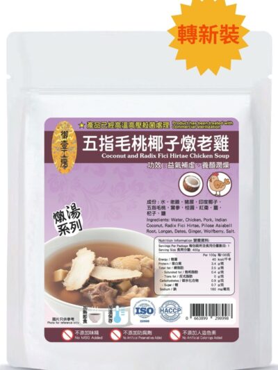 御壹工房 - 五指毛桃椰子燉老雞湯400克 (含湯料)