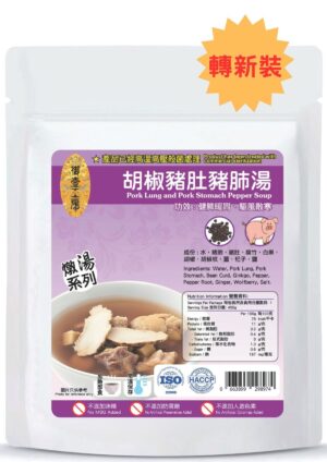 御壹工房 - 胡椒豬肚豬肺燉湯400克(含湯料)：圖片 1