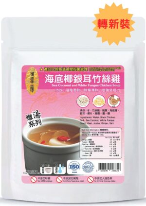 御壹工房 – 海底椰銀耳燉竹絲雞湯400克(含湯料)：圖片 1