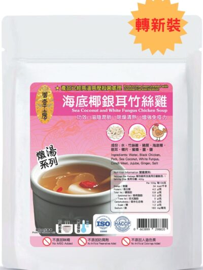 御壹工房 – 海底椰銀耳燉竹絲雞湯400克(含湯料)
